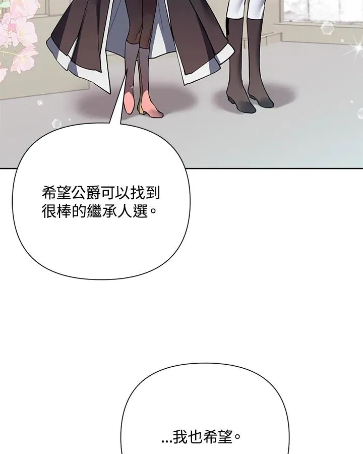 第93话 第45页