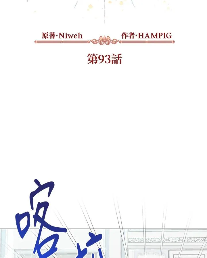 第93话 第50页