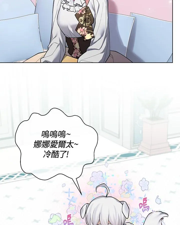 第93话 第53页