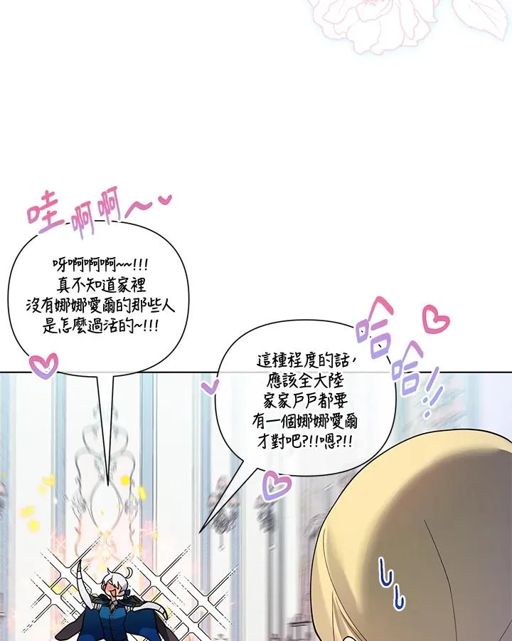 第93话 第60页