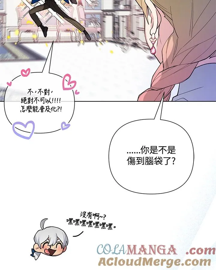 第93话 第61页
