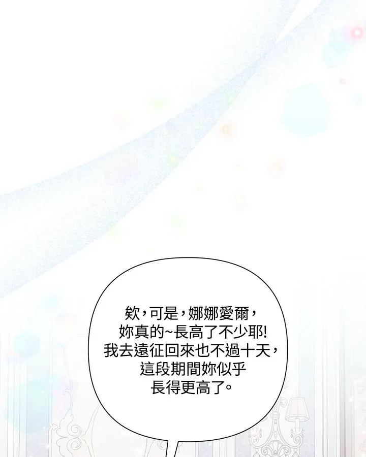 第93话 第62页