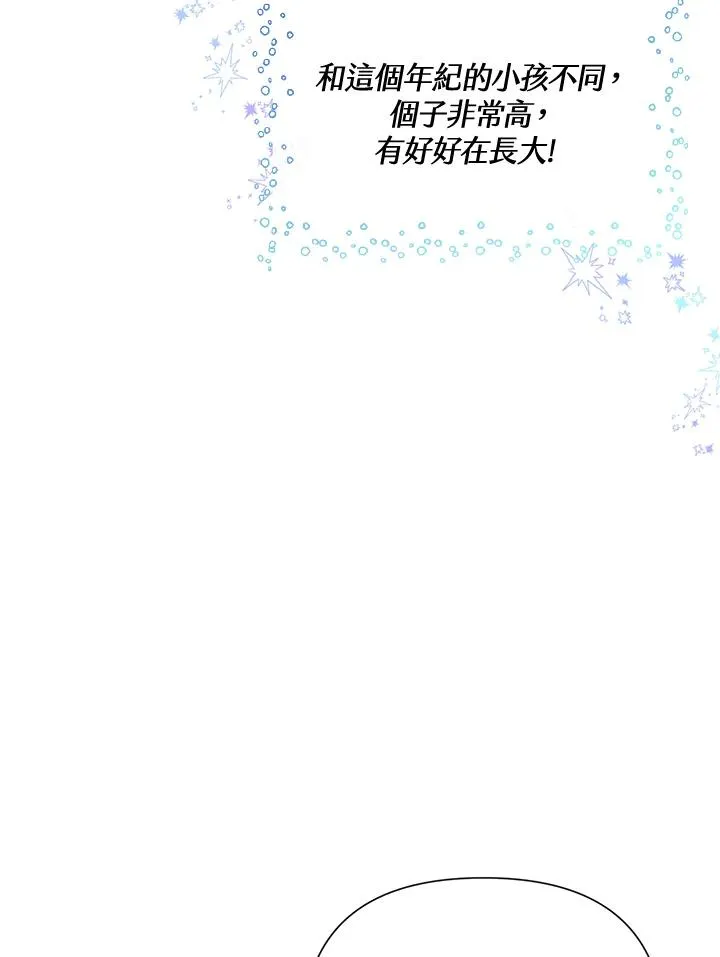 第93话 第68页
