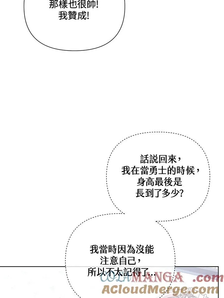 第93话 第70页