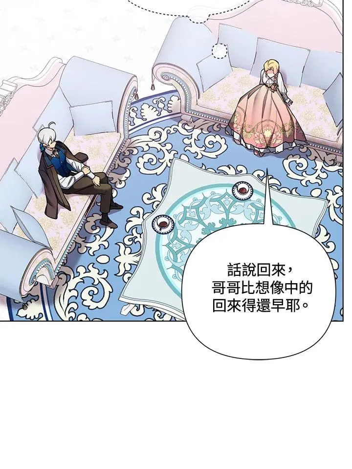 第93话 第71页