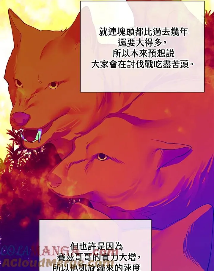 第93话 第73页