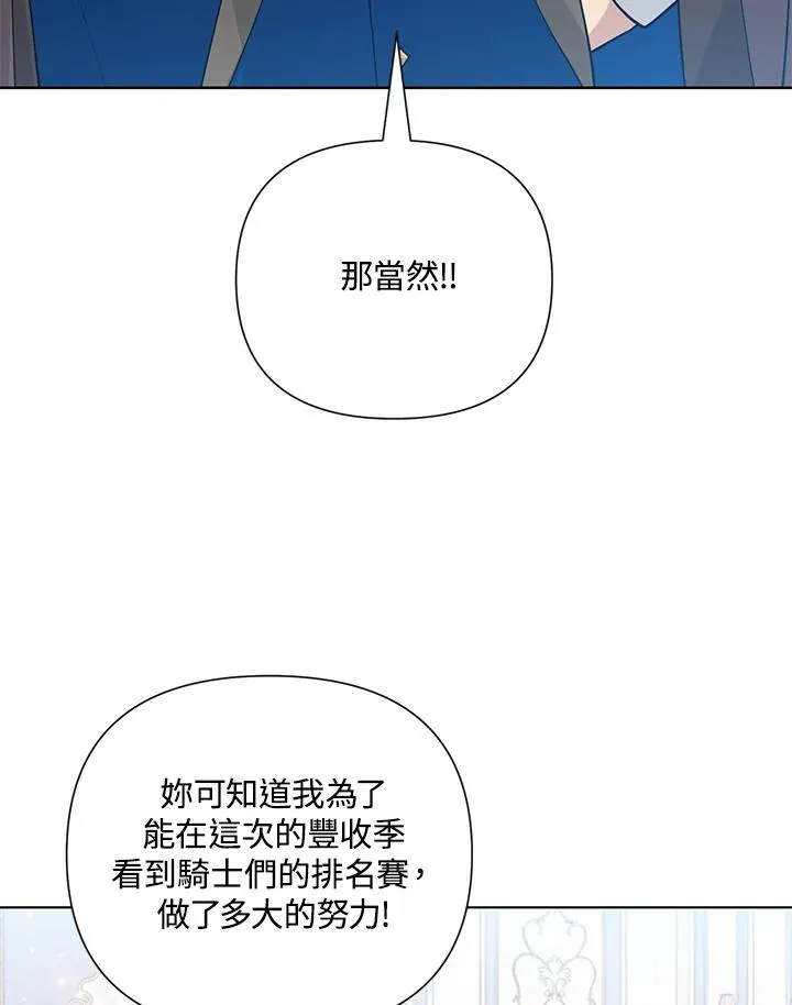 第93话 第75页