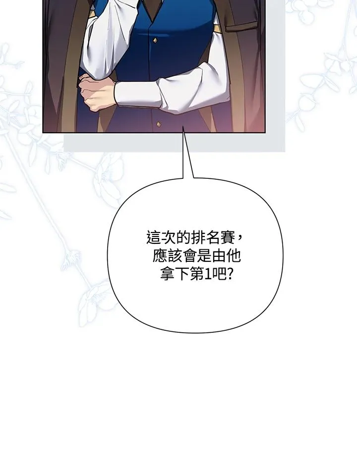第93话 第78页