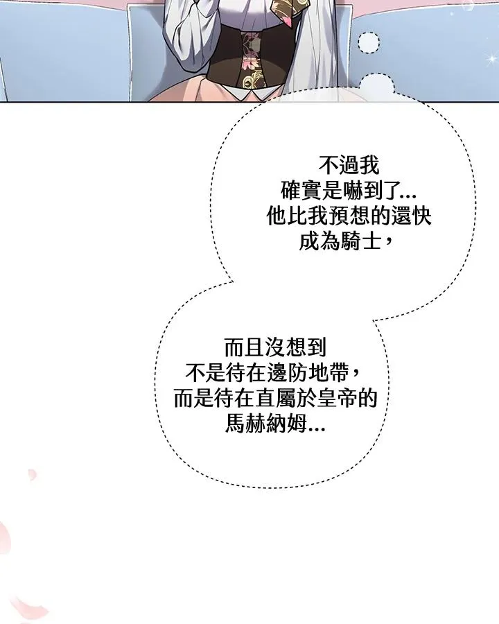 第93话 第80页