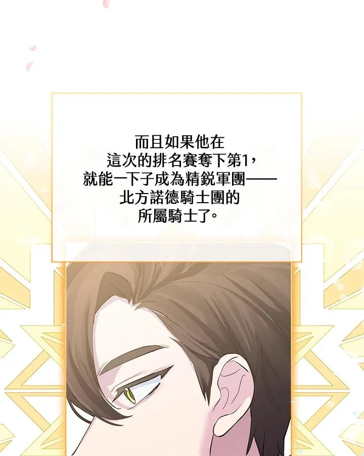第93话 第83页