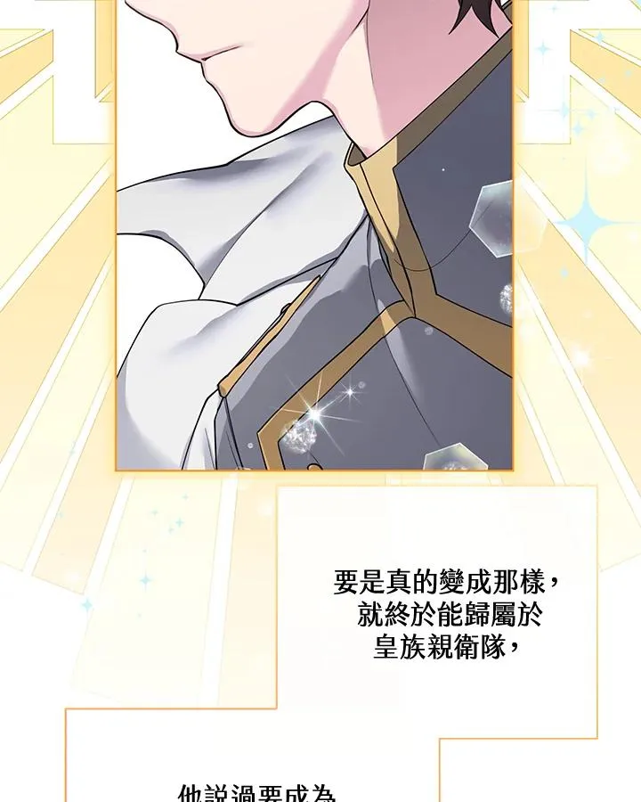 第93话 第84页