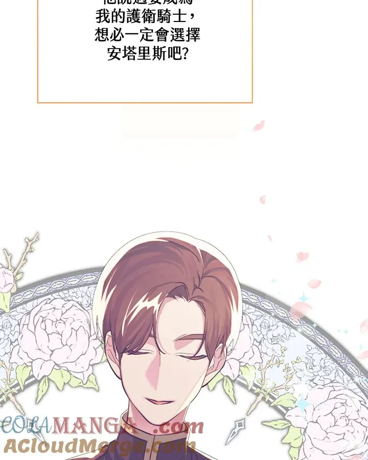 第93话 第85页