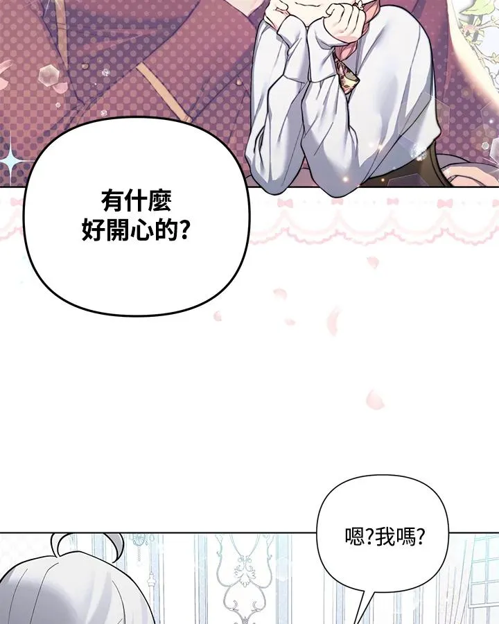 第94话 第3页