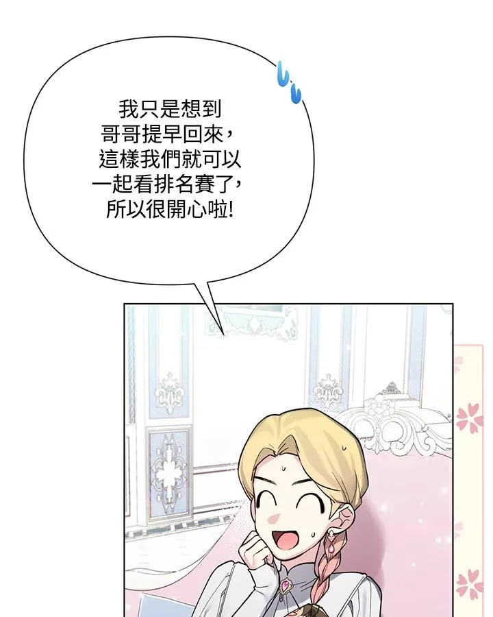 第94话 第5页