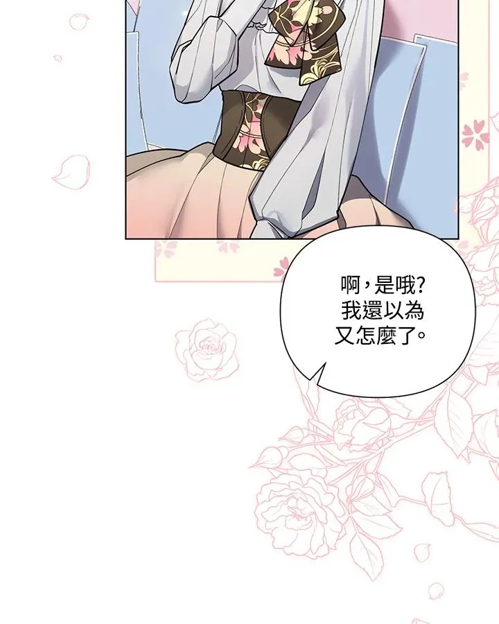 第94话 第6页