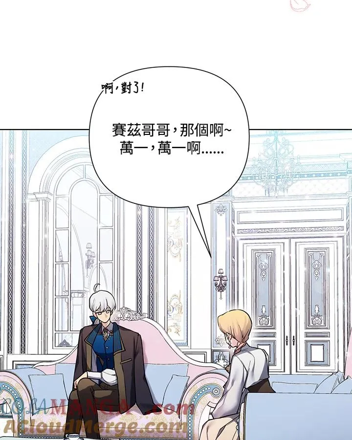 第94话 第7页
