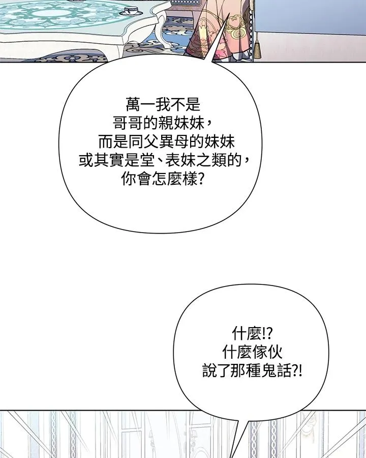 第94话 第8页
