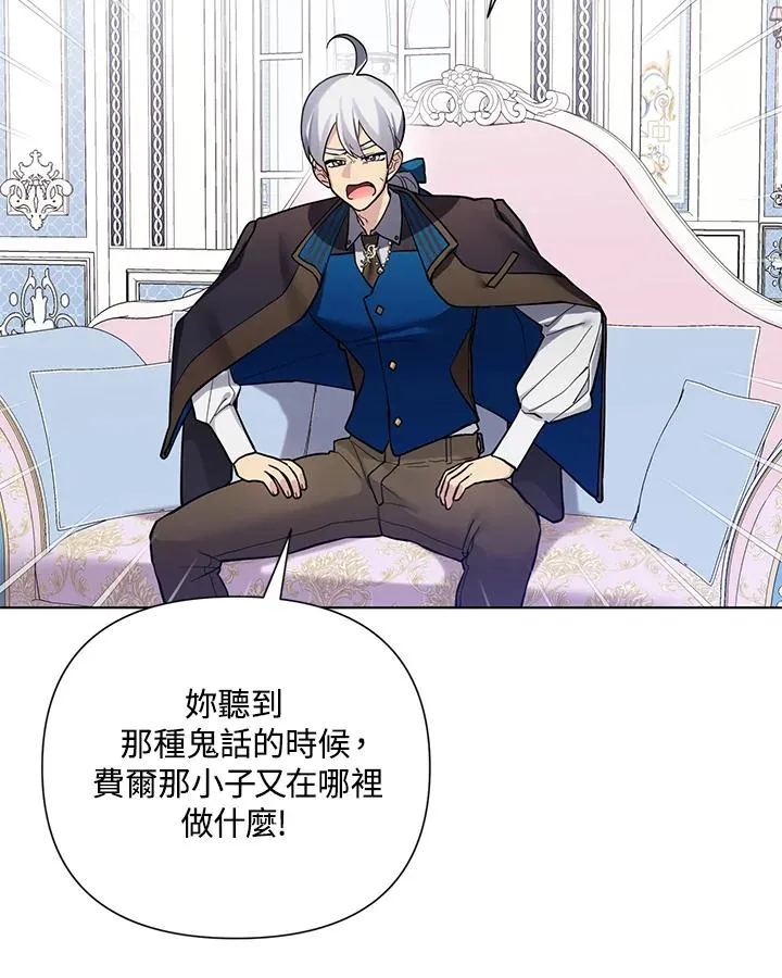 第94话 第9页