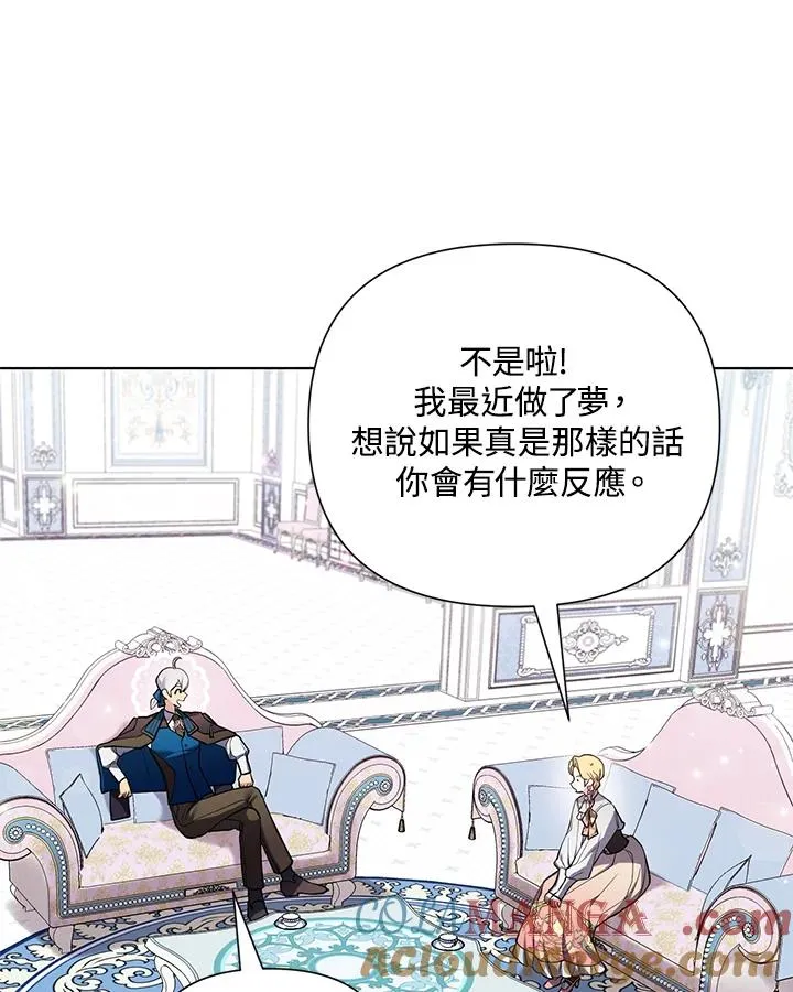 第94话 第10页