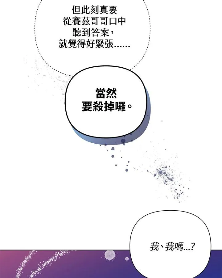 第94话 第14页