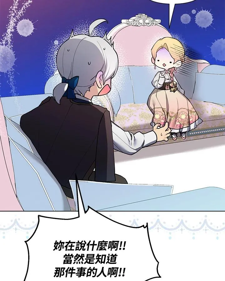第94话 第15页