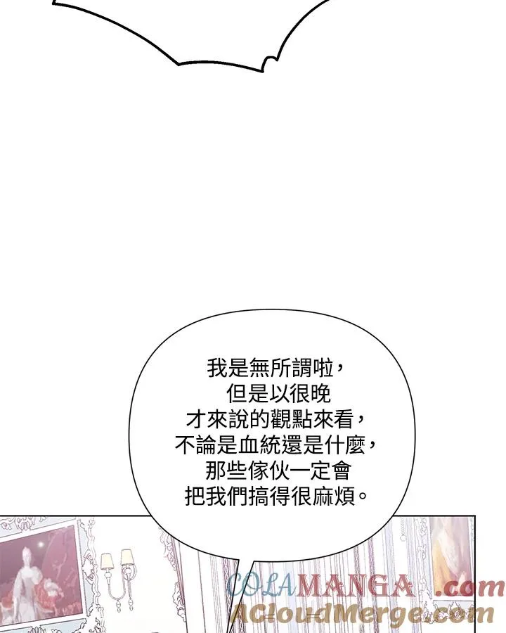 第94话 第16页