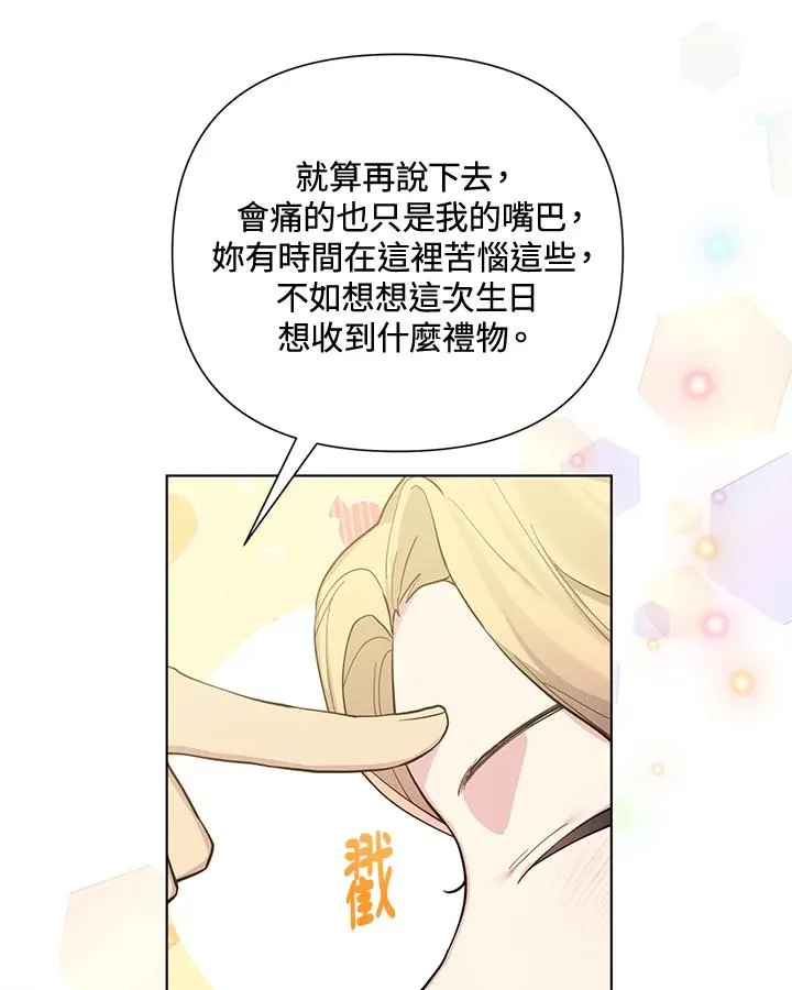 第94话 第21页