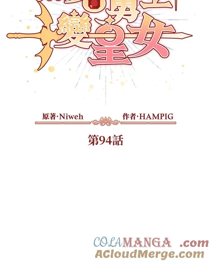 第94话 第25页