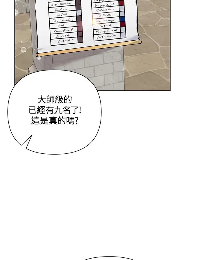 第94话 第29页