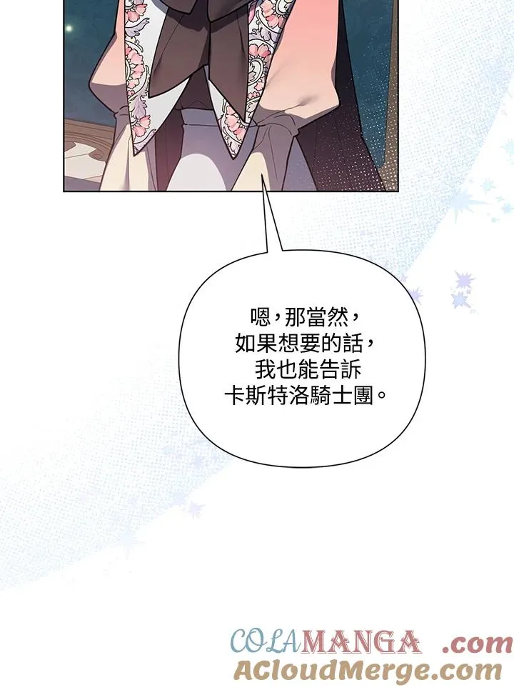 第94话 第40页