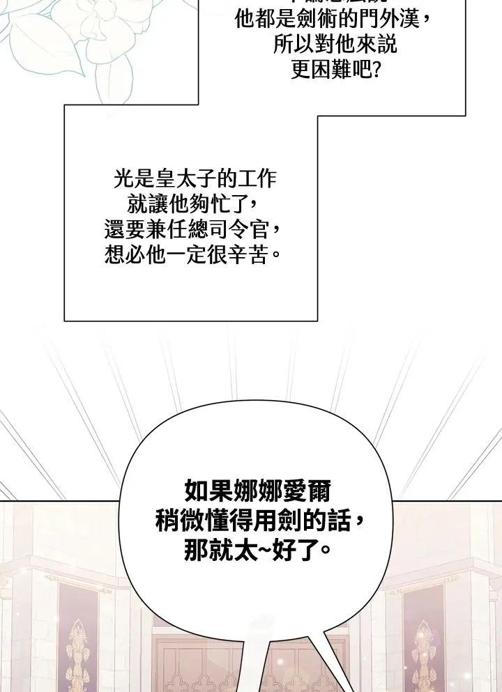 第94话 第44页