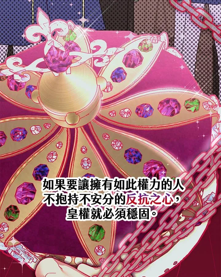第94话 第53页