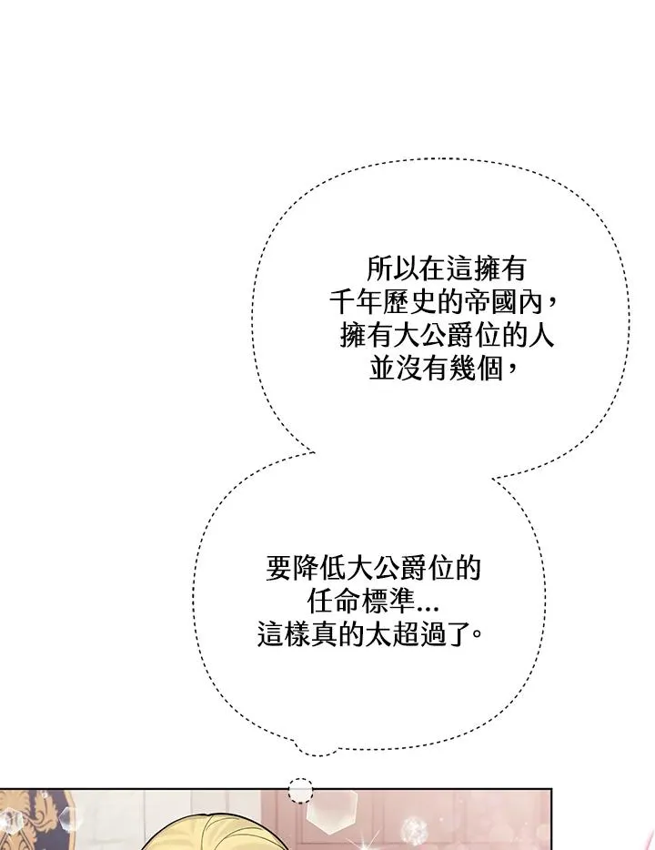 第94话 第56页