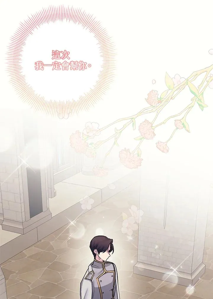 第94话 第71页