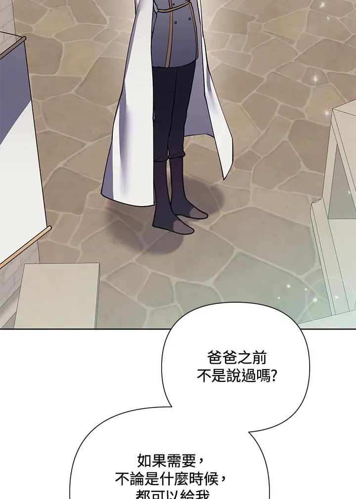 第94话 第72页