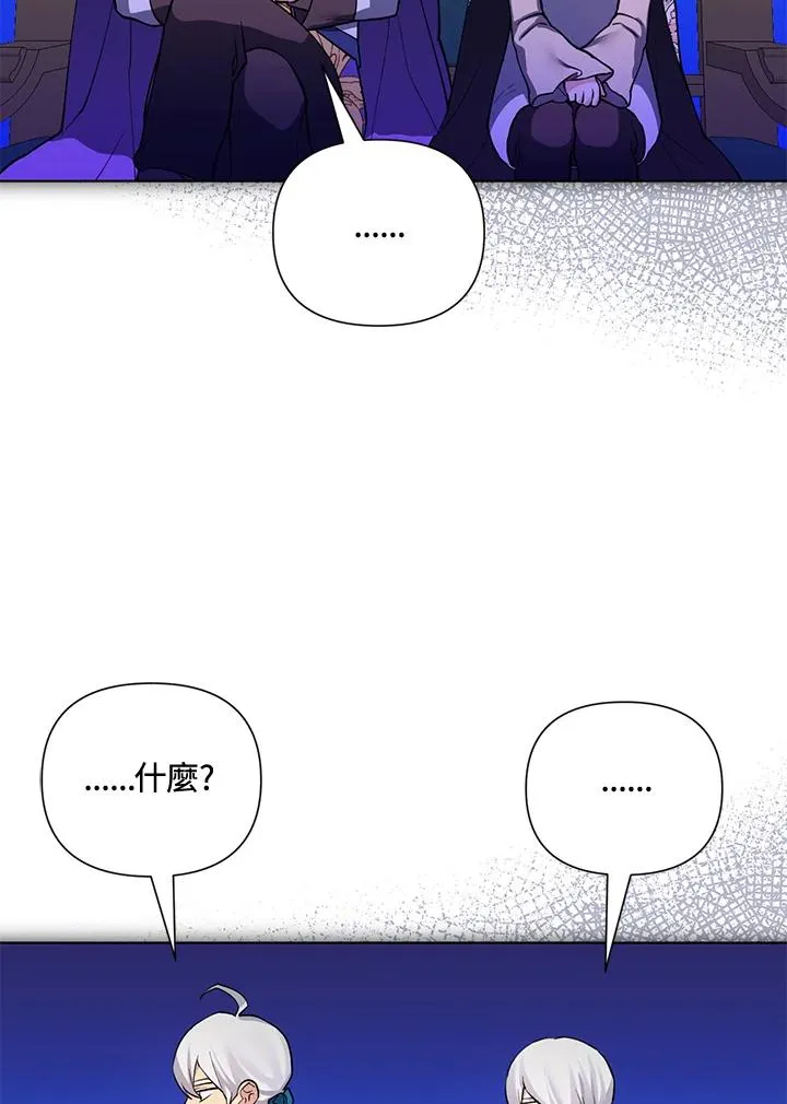 第94话 第74页