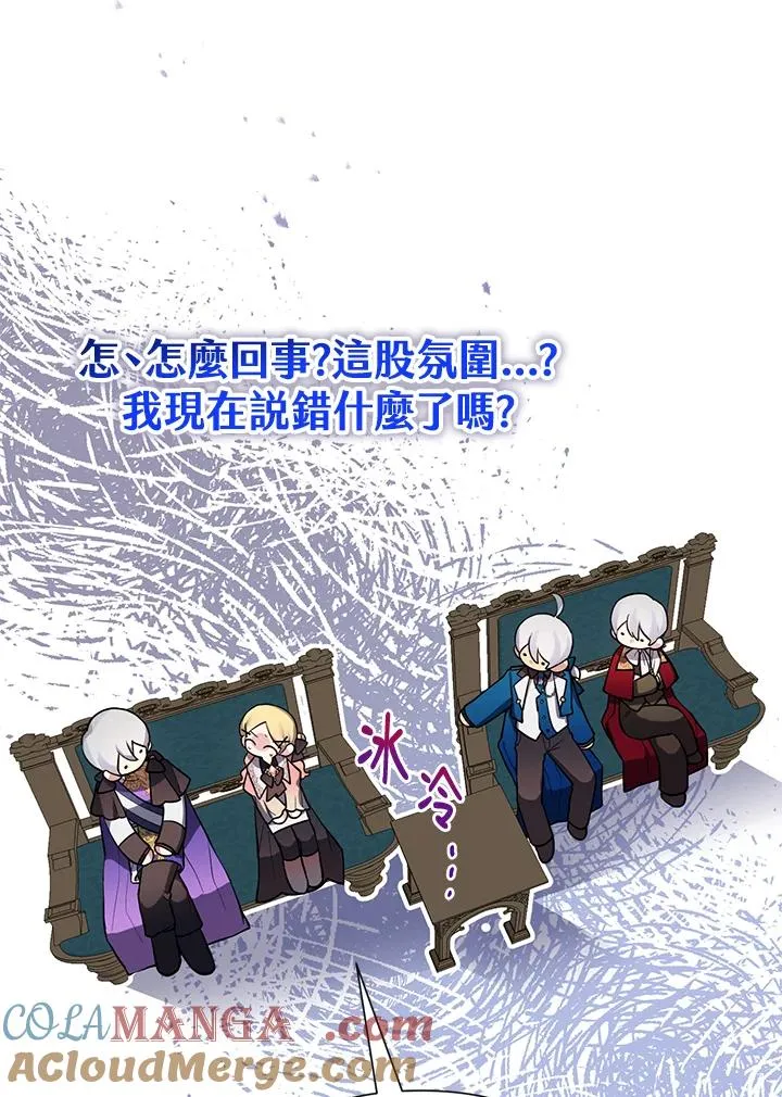 第94话 第76页