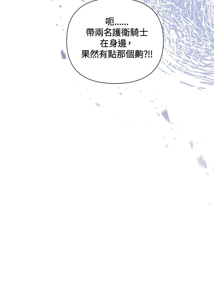 第94话 第77页
