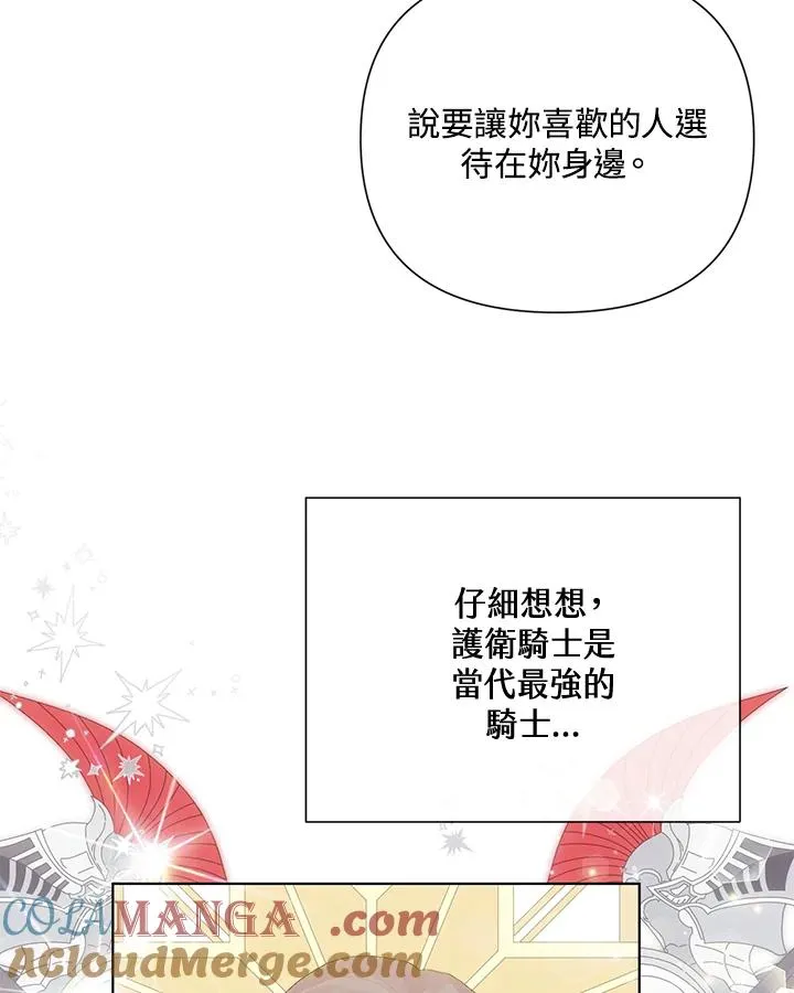 第94话 第79页
