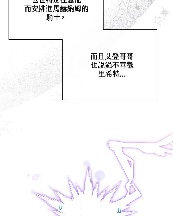 第94话 第81页