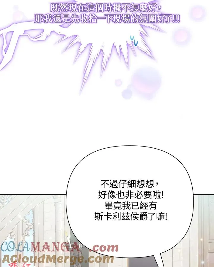 第94话 第82页