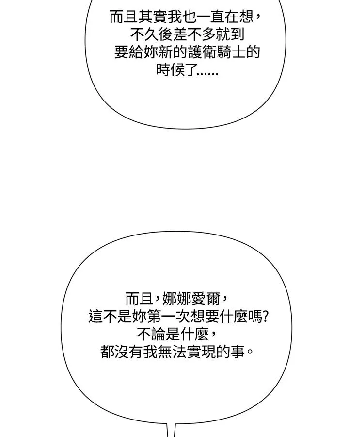 第94话 第84页