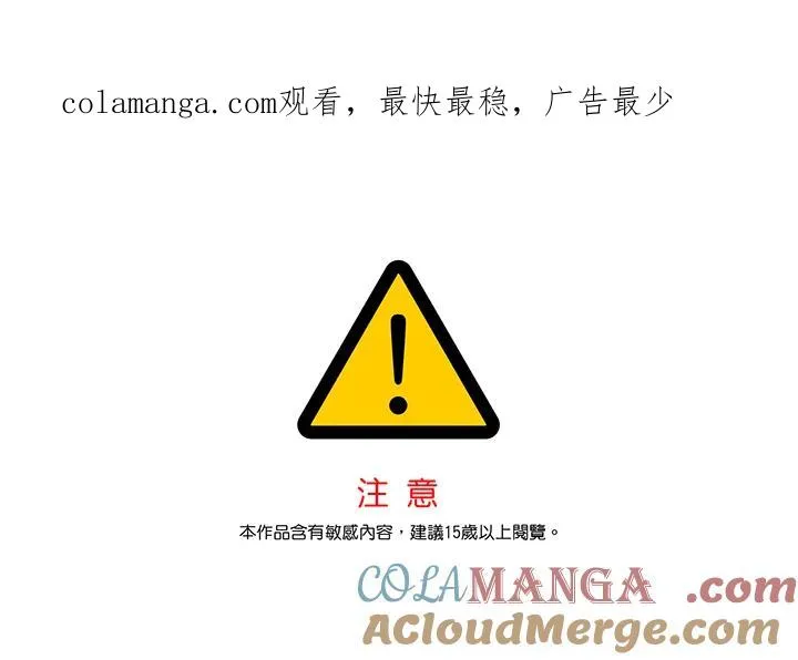 第95话 第1页