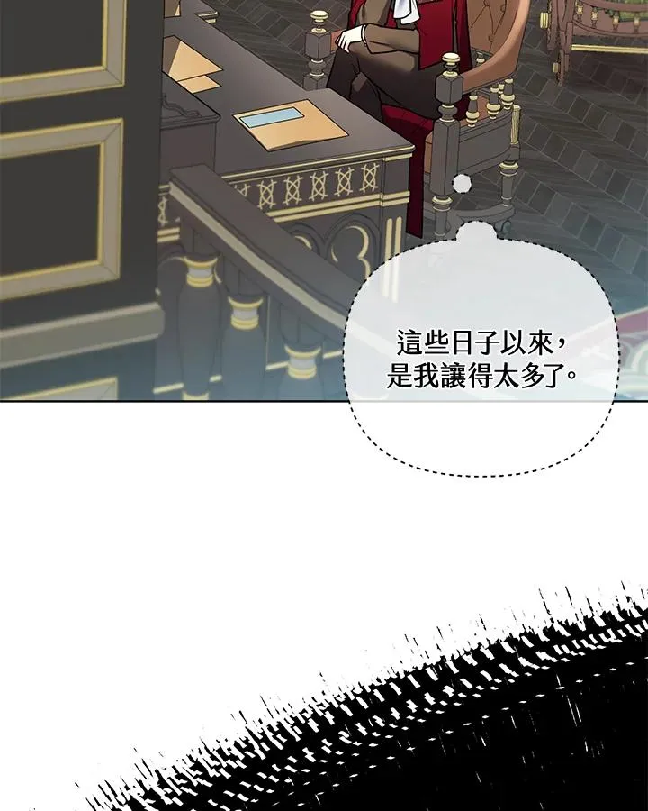 第95话 第3页