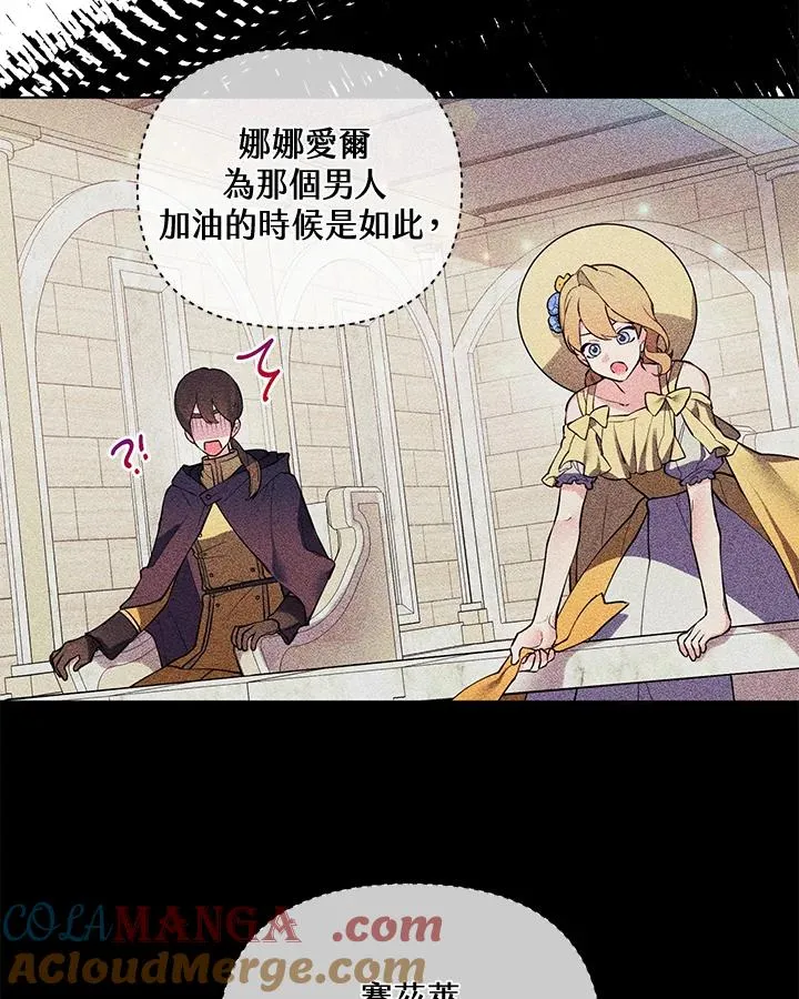 第95话 第4页