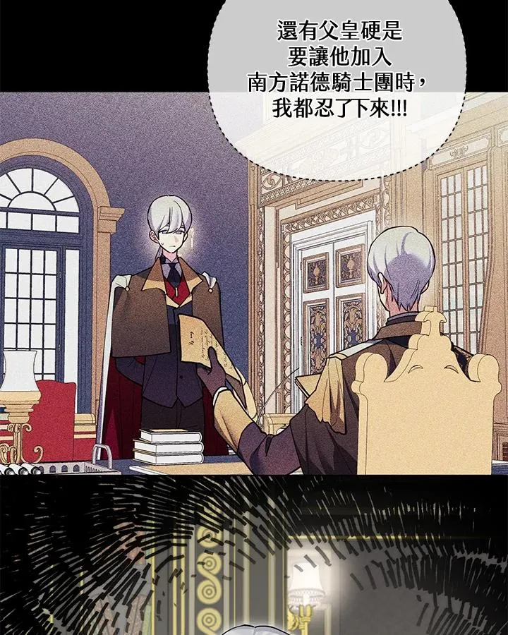 第95话 第6页