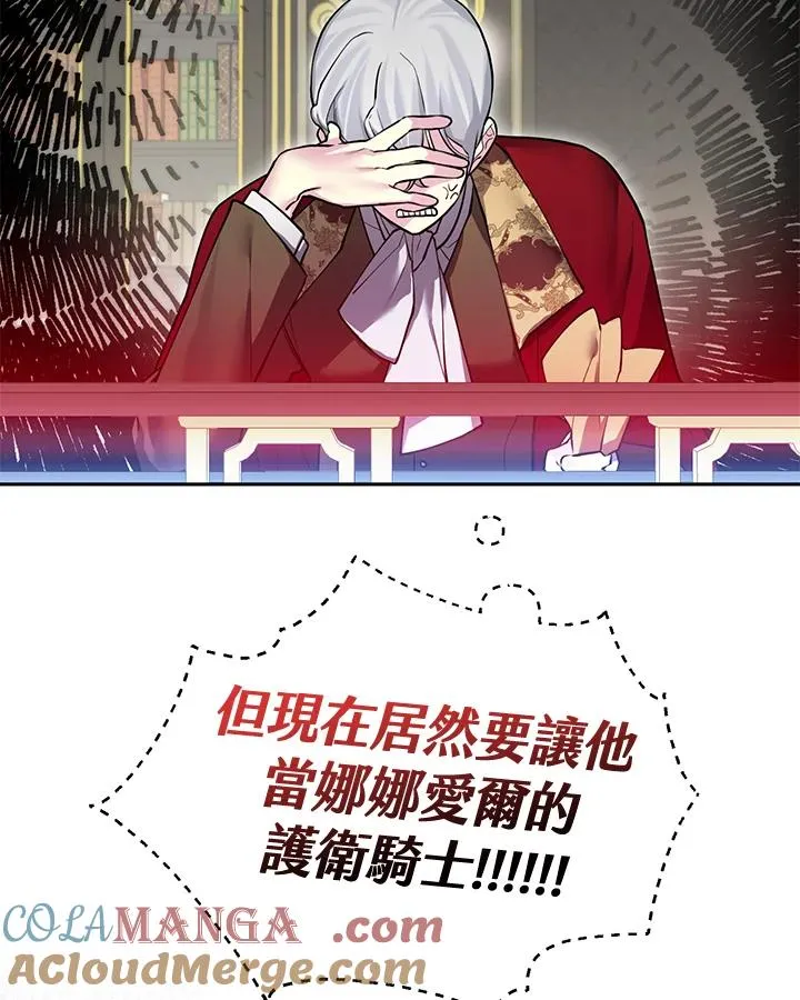 第95话 第7页
