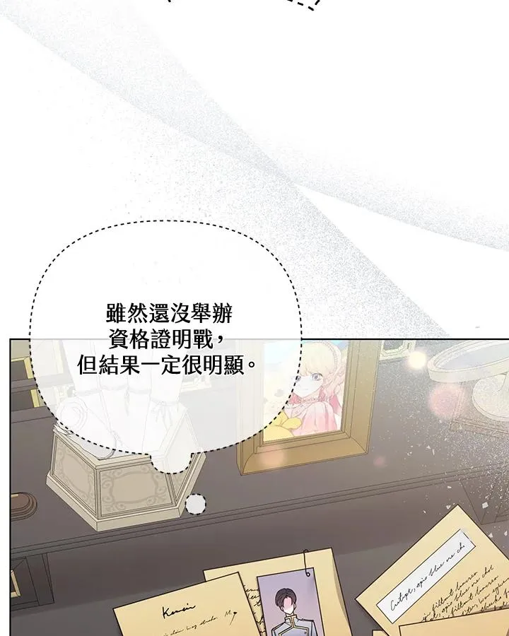 第95话 第8页
