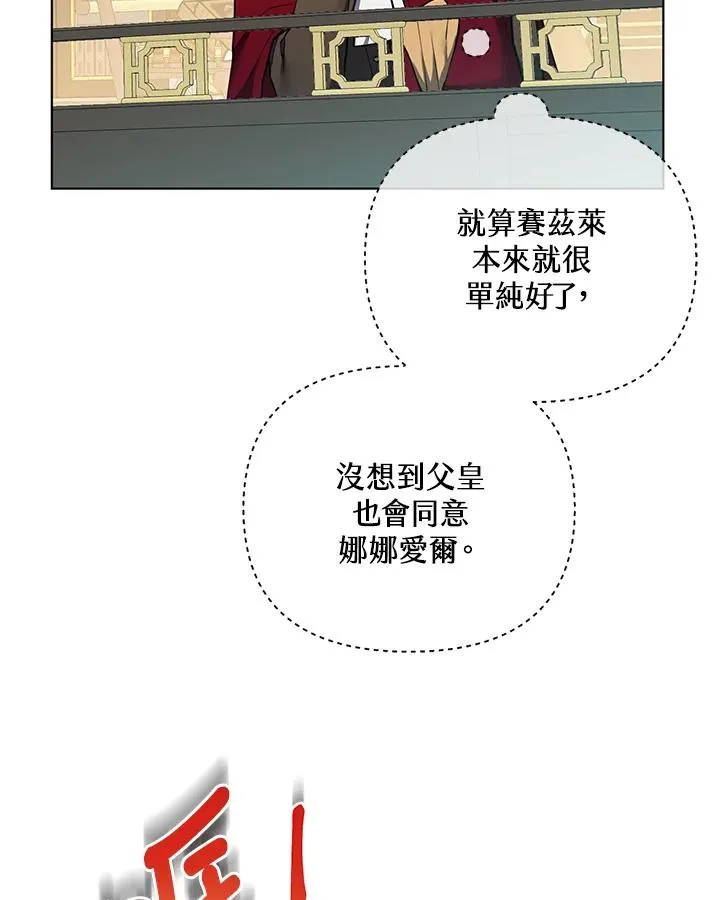 第95话 第11页