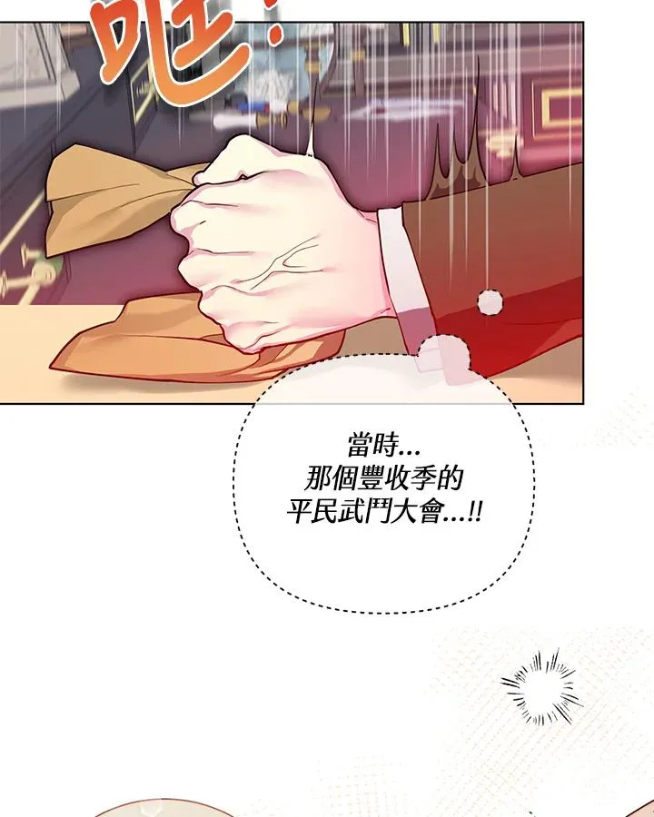 第95话 第12页